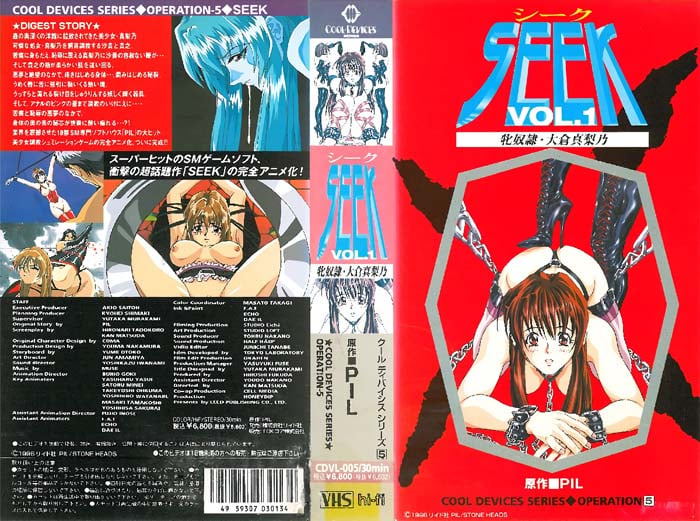 (無修正) [ハニーディップ] クールディバイシスシリーズ05：SEEK-1 牝奴隷 大倉真梨乃[中文字幕]