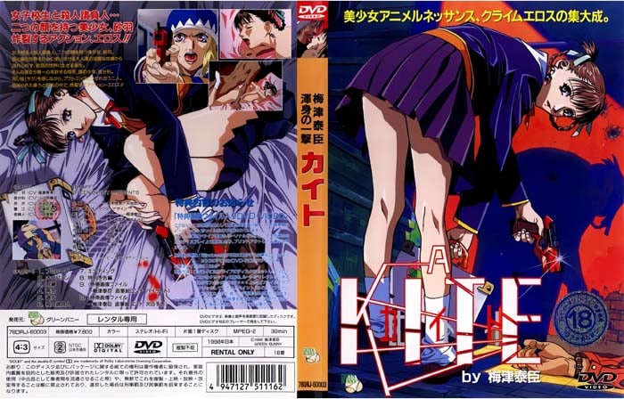 (無修正)A KITE Vol.1（アカイト 完整版）[中文字幕]