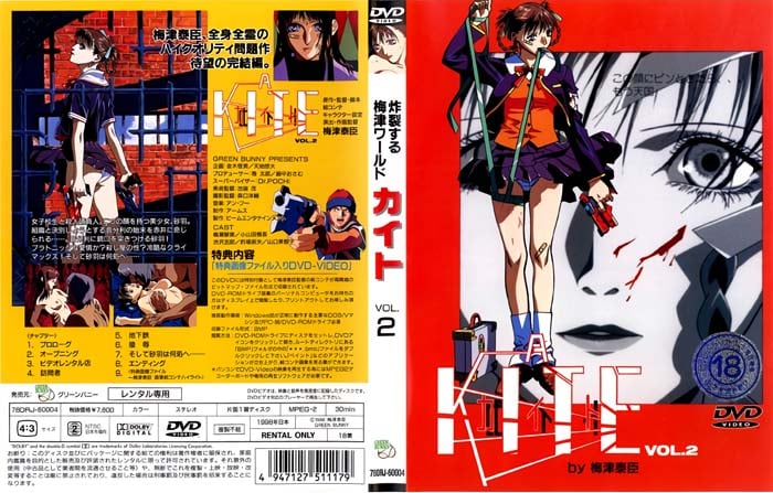 (無修正)A KITE Vol.2（アカイト 完整版）[中文字幕]