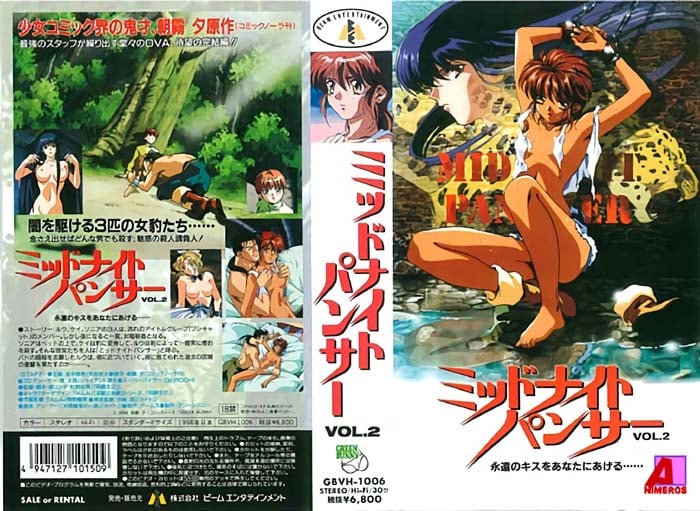 (無修正) ミッドナイトパンサー Vol.2 「永遠のキスをあなたにあげる」[中文字幕]
