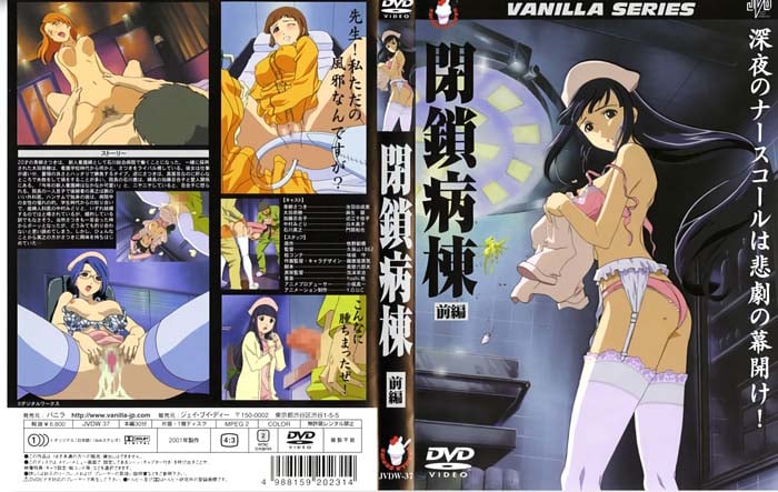 (無修正)閉鎖病棟 前編[中文字幕]