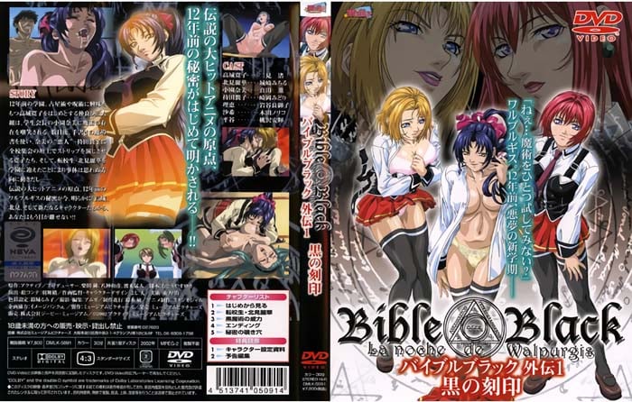 (無修正)BibleBlack 外伝1 黒の刻印[中文字幕]
