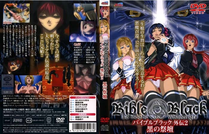 (無修正)BibleBlack 外伝2 黒の祭壇[中文字幕]