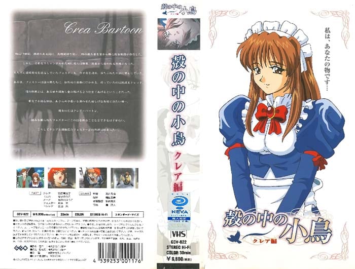 (無修正)殻の中の小鳥 I ～クレア・バートン～[中文字幕]