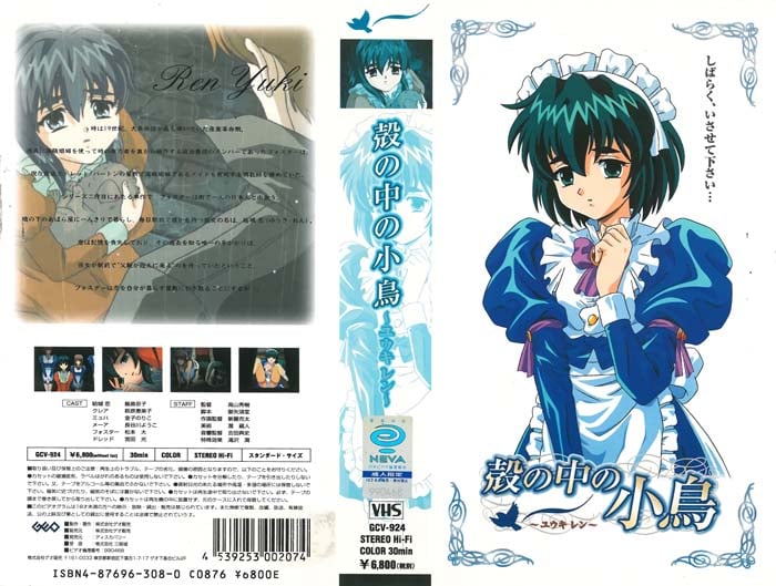 (無修正)殻の中の小鳥 II ～ユウキ レン～[中文字幕]