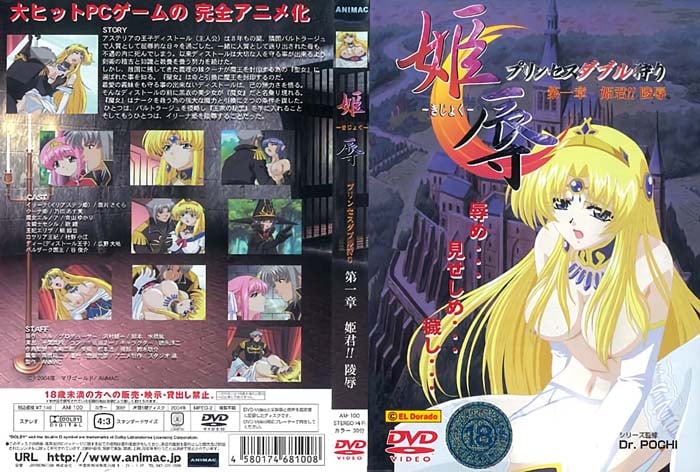 (無修正)姫辱-きじょく- 第一章 姫君！！陵辱[中文字幕]