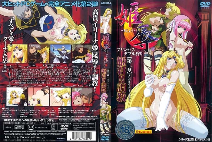 (無修正)姫辱-きじょく- 第二章 姫君！！調教[中文字幕]