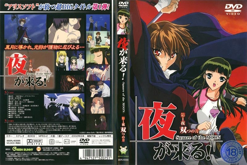 (無修正)夜が来る！Square of the MOON 第1夜「双つの月」[中文字幕]