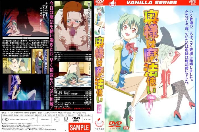 (無修正)奥様は魔法使い 前編[中文字幕]