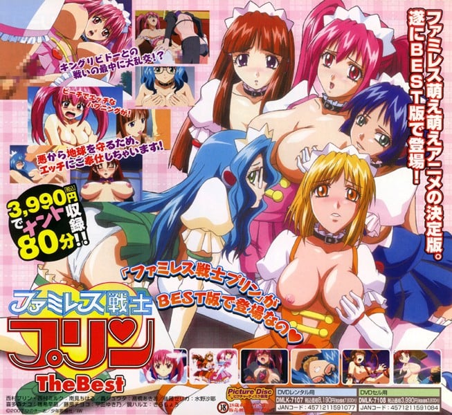 (無修正)ファミレス戦士プリン THE BEST(order.1+order.2+order.3)[中文字幕]