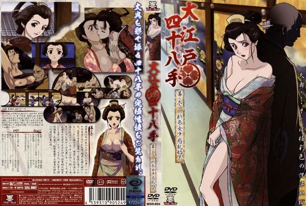 大江戸四十八手 ふぉうてぃえいと 幕の壱 新参女中惑乱始末[中文字幕]
