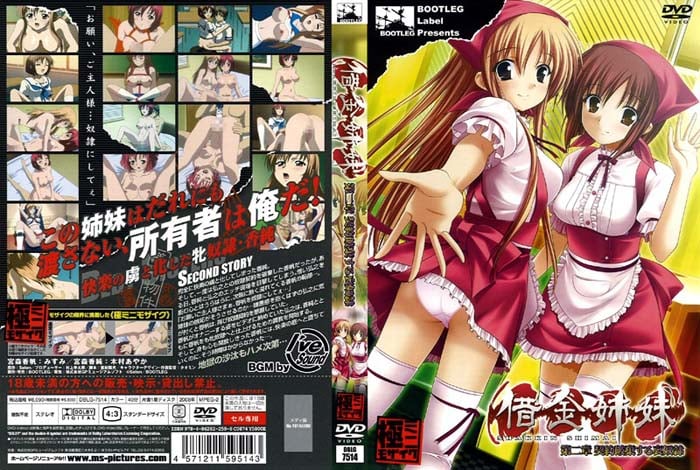 (無修正)借金姉妹 第二章 契約破棄する哀奴隷[中文字幕]