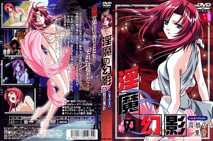 (無修正)ストラトスフェラの妖精 ~淫魔の幻影~ Ⅱ淫妖の果汁[中文字幕]