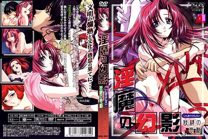 (無修正)ストラトスフェラの妖精 ~淫魔の幻影~ Ⅲ 妖精の悲劇[中文字幕]