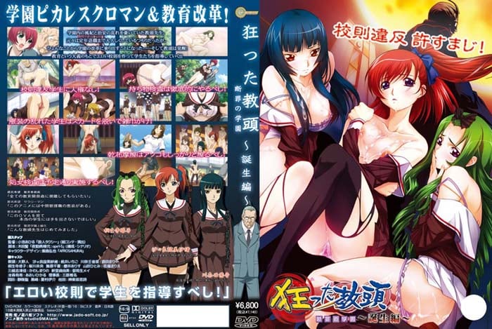 狂った教頭 ～断罪の学園～ 誕生編[中文字幕]