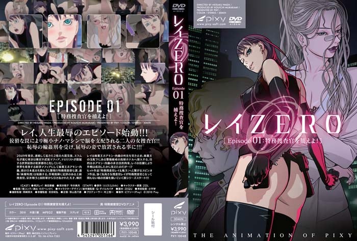 レイZERO～episode01 特務捜査官を捕えよ！～[中文字幕]
