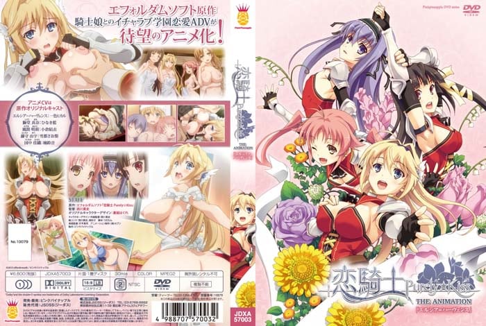 恋騎士 Purely☆Kiss THE ANIMATION 「エルシア=ハーヴェンス」[中文字幕]