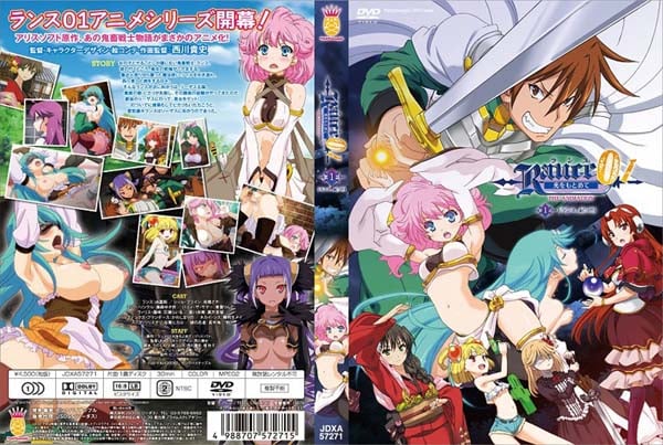 ランス01 光をもとめて THE ANIMATION 第1話「ランス、起つ！！」[中文字幕]