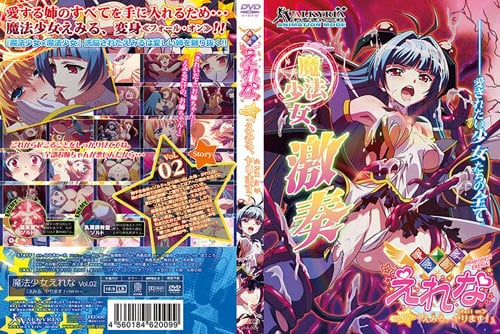 魔法少女えれな Vol.02 「えみる、ヤります！」≪Fall on≫[中文字幕]