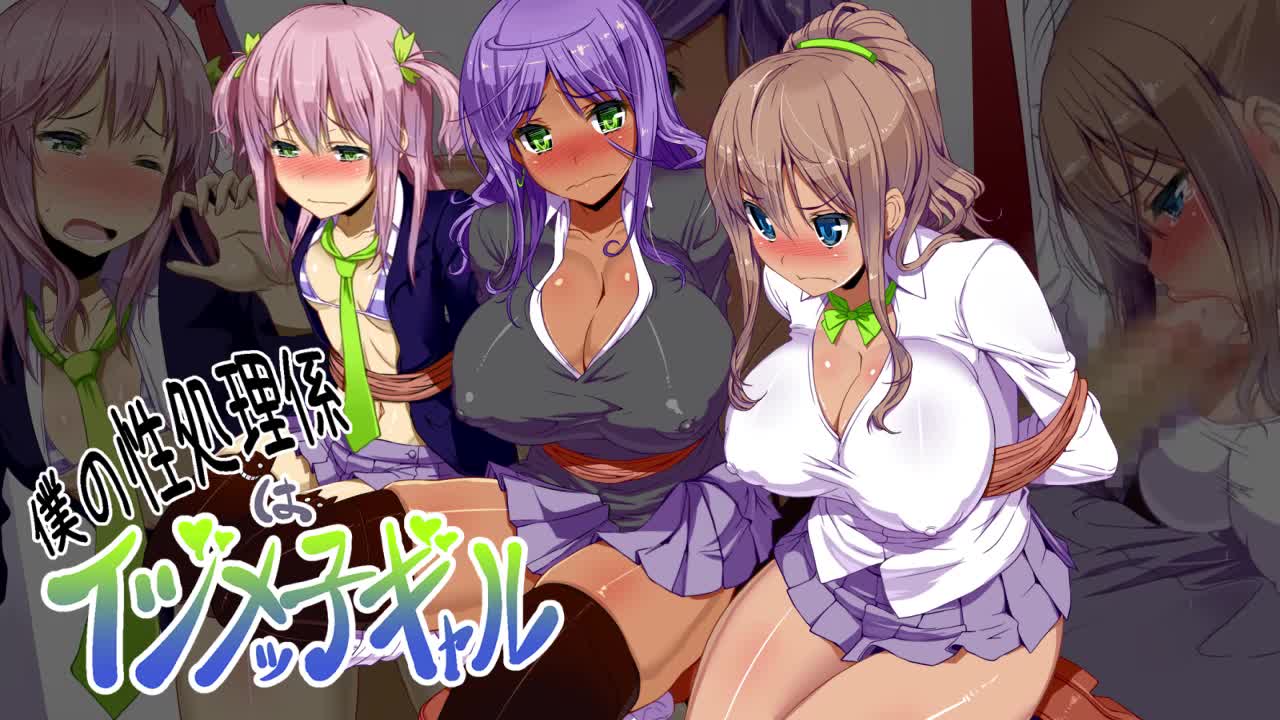 [survive] 僕の性処理係はイジメッ子ギャル 1話(モーションコミック版)[中文字幕]