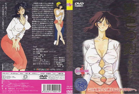 緋色の刻 〜巻乃壱〜[中文字幕]
