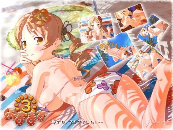 [seismic]『あままみ3』 プロモーションムービー[Censor]