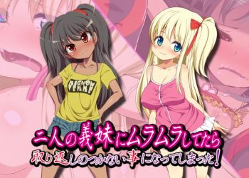 [survive] 二人の義妹にムラムラしてたら取り返しのつかない事になってしまった！（モーションコミック版） [中文字幕]