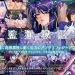 [楠木りん][監獄戦艦_～非道の洗脳改造航海～] [190P]