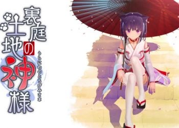 [FuenoNe Works] 裏庭の土地神様 [中文字幕]