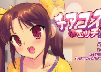 [charme]チアコスエッチしよっ動画版[中文字幕]