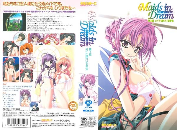 (無修正)Maids in Dream メイド イン ドリーム 第二話 『メイド達のいる景色』[中文字幕]