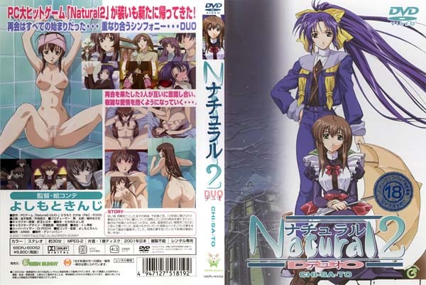 (無修正)ナチュラル2 Natural2 -DUO- 第1話 「千紗都」[中文字幕]