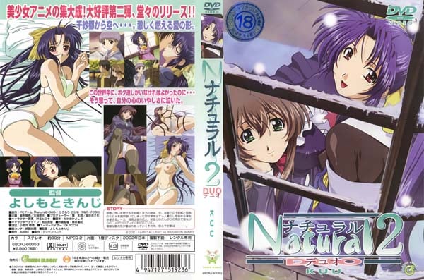 (無修正)ナチュラル2 Natural2 -DUO- 第2話 「空」 [中文字幕]