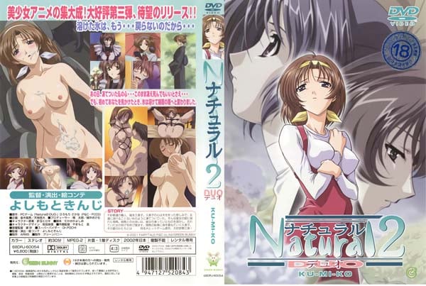 (無修正)ナチュラル2 Natural2 -DUO- 第3話 「久美子」 [中文字幕]