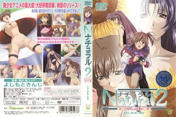 (無修正)ナチュラル2 Natural2 -DUO- 第4話 「日奈美」[中文字幕]