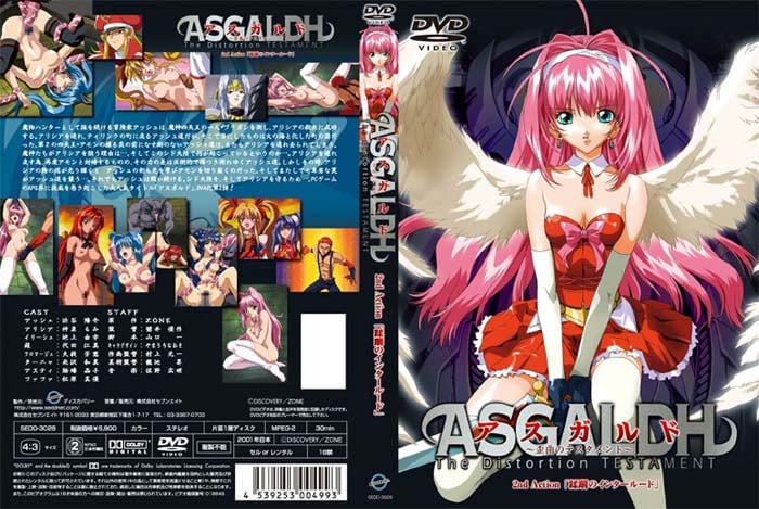 アスガルド～歪曲のテスタメント～ 1st Action「暗麬のプレリュード」[中文字幕]