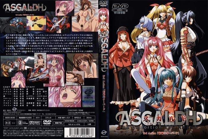 アスガルド～歪曲のテスタメント～ 1st Action「暗麬のプレリュード」[中文字幕]