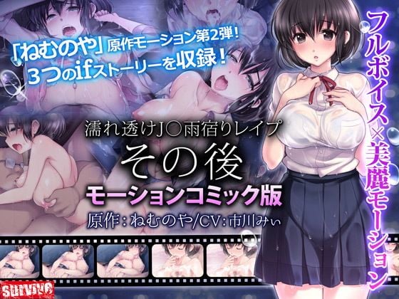濡れ透けJK雨宿りレイプ[中文字幕]