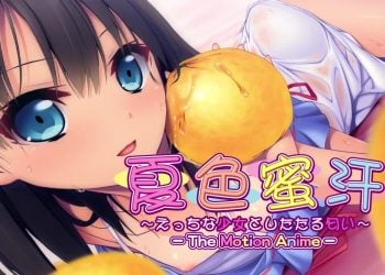 [アンモライト]夏色蜜汗～えっちな少女としたたる匂い～The Motion Anime[中文字幕]