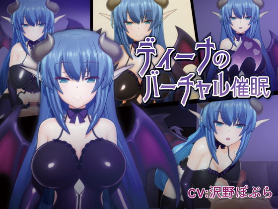 [F・A・S]ディーナのバーチャル催眠の誘惑版[中文字幕]