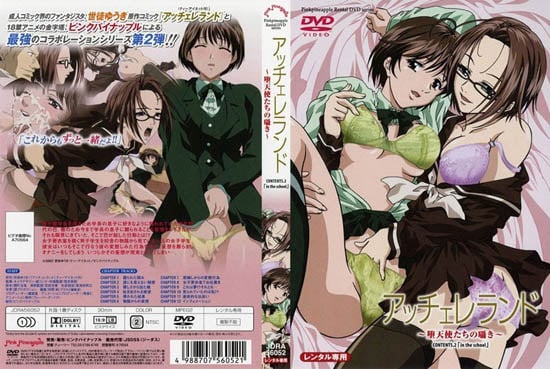 アッチェレランド ～堕天使たちの囁き～ CONTENTS.4[中文字幕]