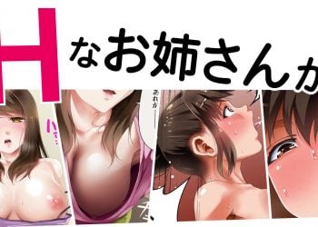 [Road=ロード=]そこのお姉さんっ エロアニメに出ちゃいましたよ[中文字幕]