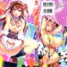 【成人漫畫】[武田弘光][いま❤りあ][空気系☆漢化] [218P]