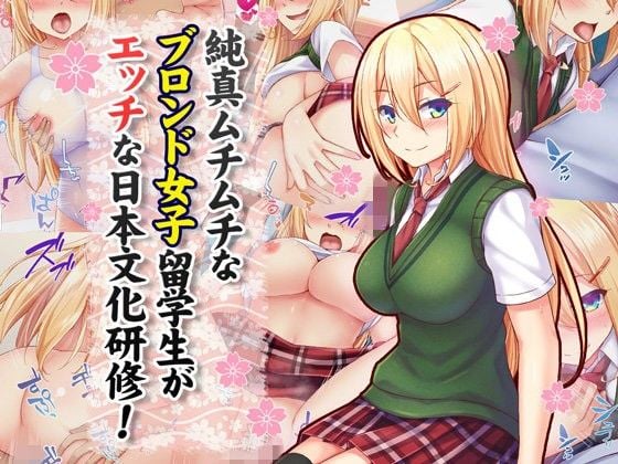 【3D動畫】[SURVIVE MORE] 純真ムチムチなブロンド女子留学生がエッチな日本文化研修！The Motion Anime[中文字幕]