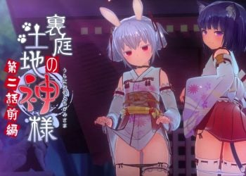 [FuenoNe Works] 裏庭の土地神様～第二話前編～[中文字幕]