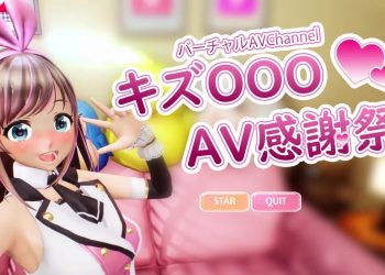 [水鉄炮]バーチャル 『キズOOO』AV感謝祭（全裸）[中文字幕]