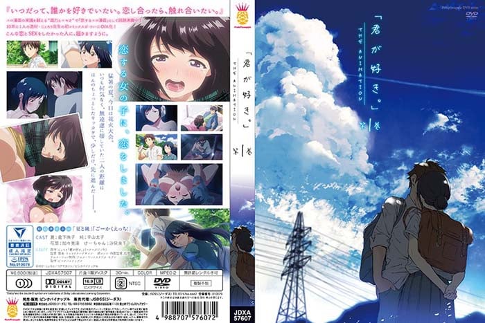 君が好き。THE ANIMATION 第1巻[中文字幕]