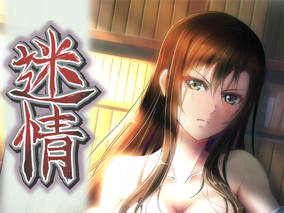 Meijyou (2021) 迷情[中文]