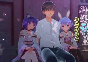 [FuenoNe Works] 裏庭の土地神様～第二話後編～ [中文字幕]