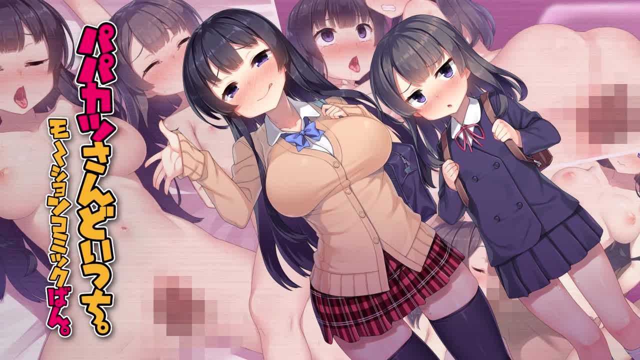[survive] パパカツさんどいっち。 モーションコミック版 [中文字幕]